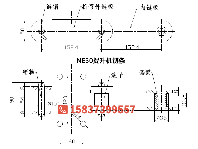 ne30提升機(jī)鏈條圖紙尺寸